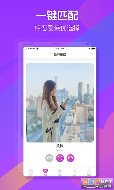 哟哟交友手机版 哟哟交友手机版