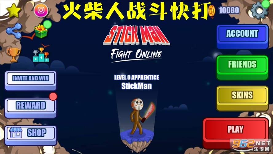 火柴人战斗快打游戏 火柴人战斗快打游戏