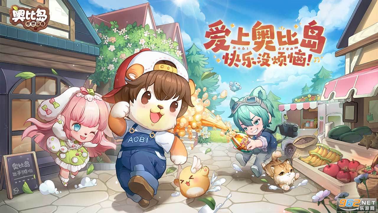 奥比岛梦想国度手游 奥比岛梦想国度手游