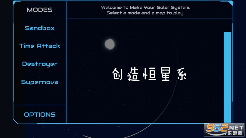 创造恒星系最新版 创造恒星系最新版