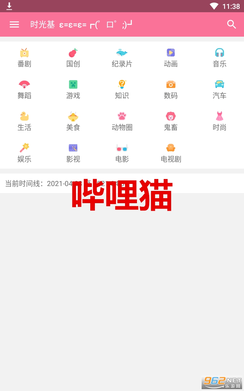 ����èapp