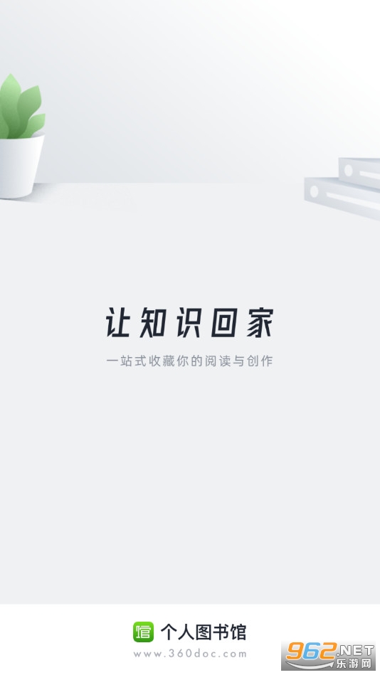个人图书馆app 个人图书馆app