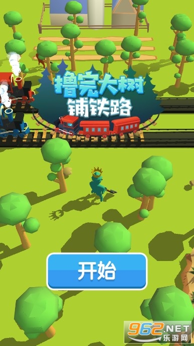 撸完大树铺铁路游戏 撸完大树铺铁路游戏