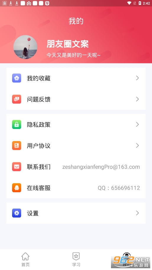 ����Ȧ�����İ�app