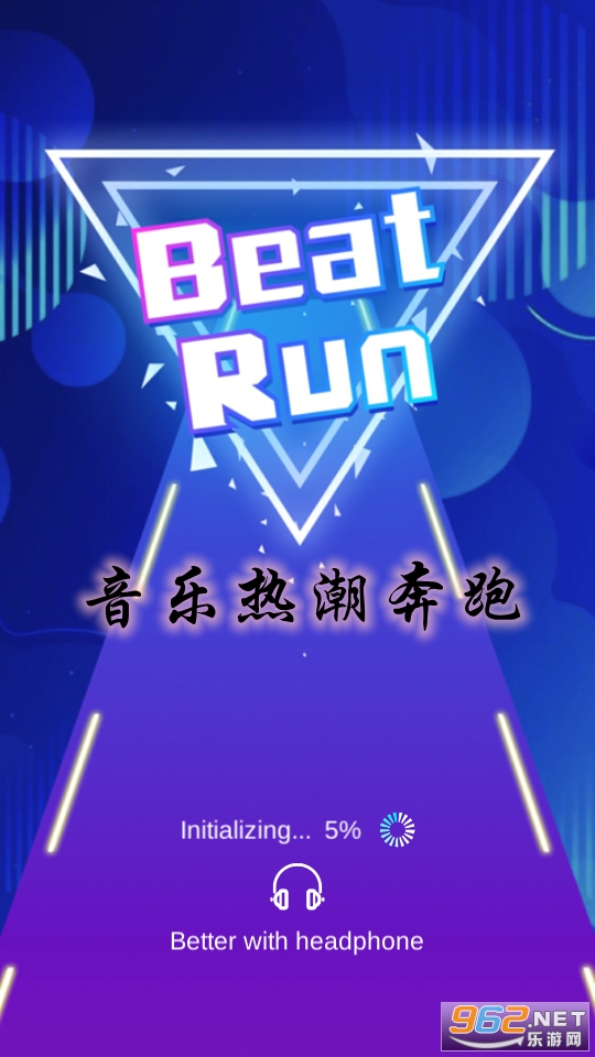 音乐热潮奔跑游戏 音乐热潮奔跑游戏