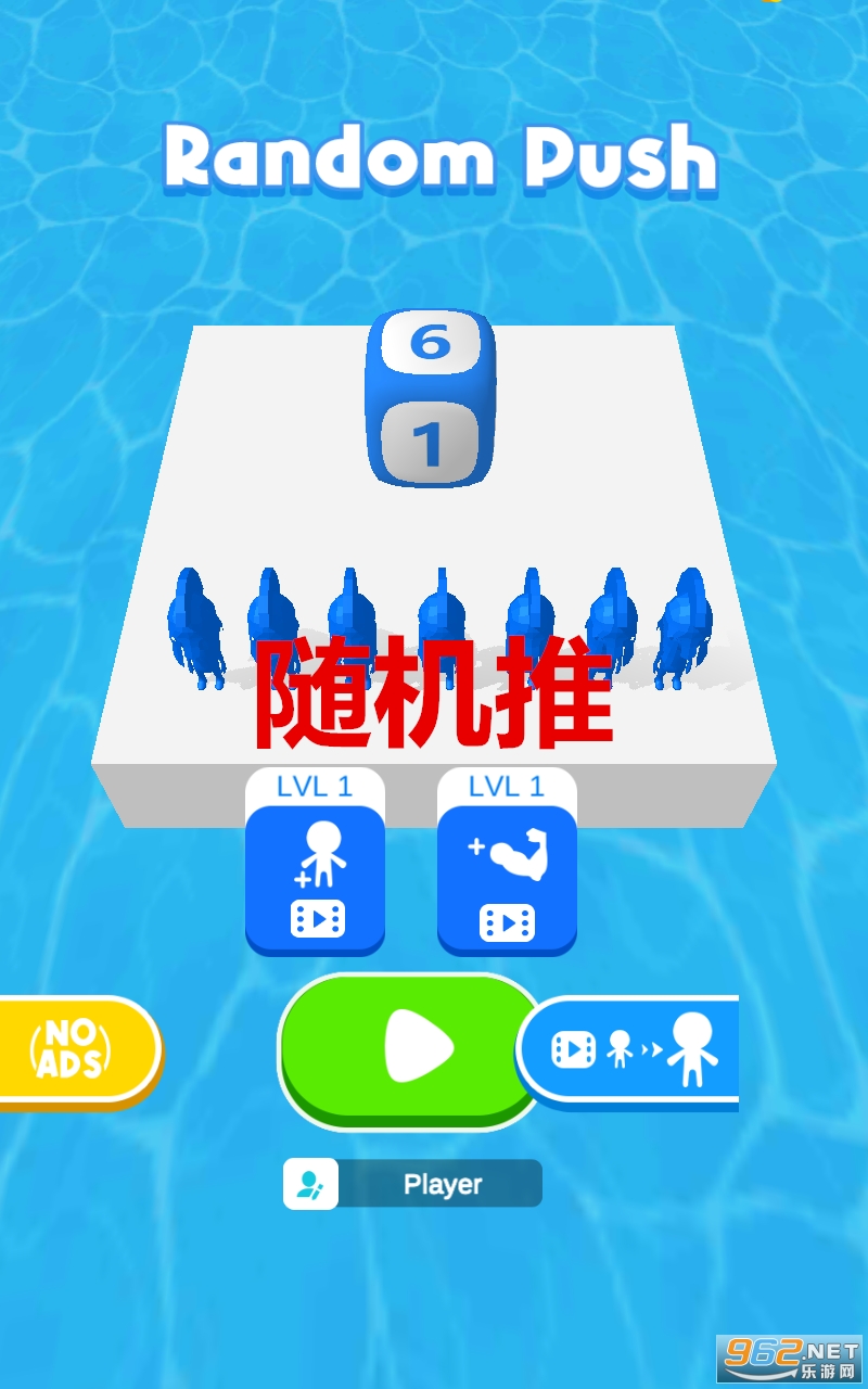 随机推游戏 随机推游戏