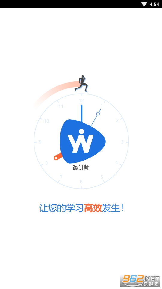微讲师师生课堂 微讲师师生课堂