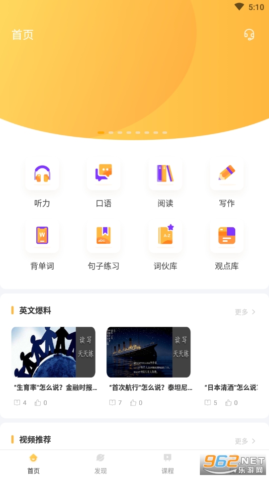 ����Ӣ����˼ѧϰapp