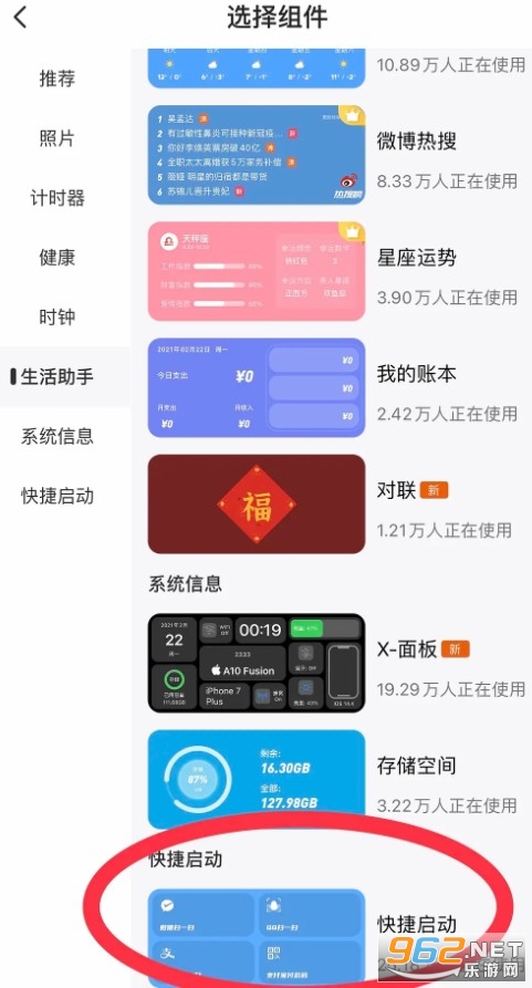 top widgets小组件 top widgets小组件