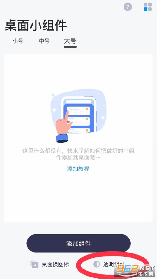 top widgets小组件 top widgets小组件