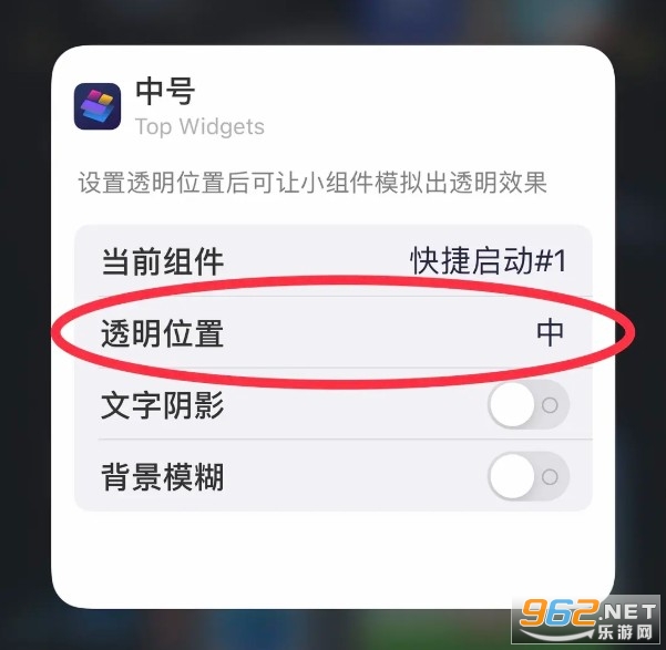 top widgets小组件 top widgets小组件