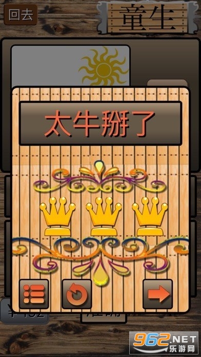 坑爹猜成语红包版 坑爹猜成语红包版