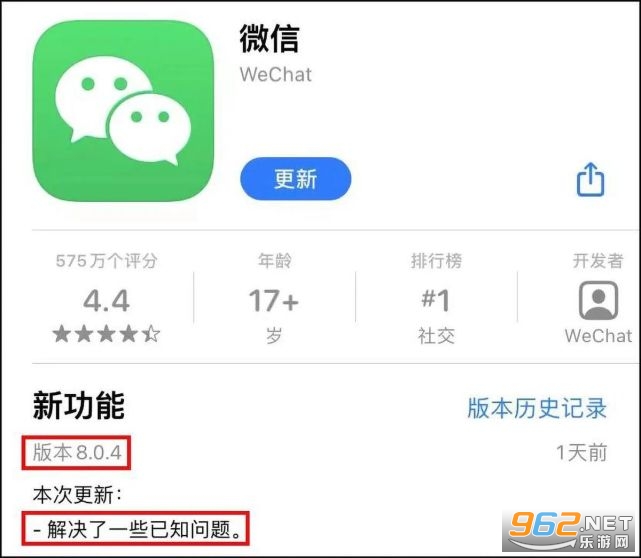 微信8.04版本 微信8.04版本