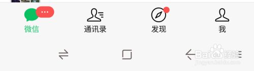 微信8.04版本 微信8.04版本