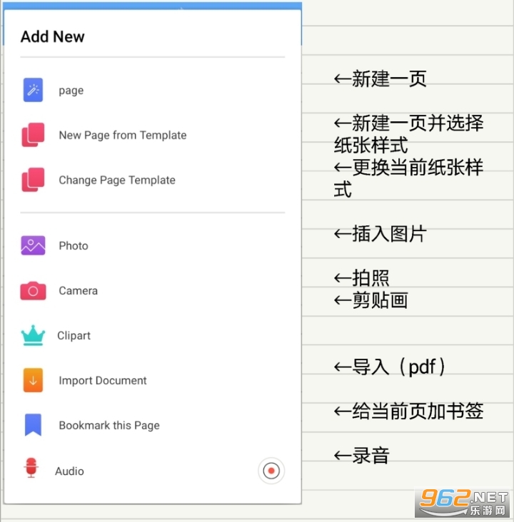 noteshelf安卓版免费 noteshelf安卓版免费