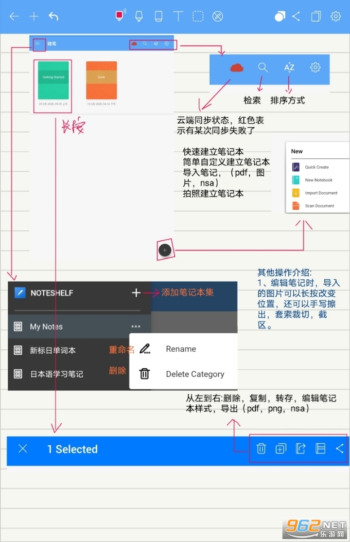 noteshelf安卓版免费 noteshelf安卓版免费