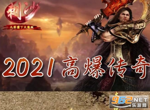 刺沙九零玩火龙 刺沙九零玩火龙