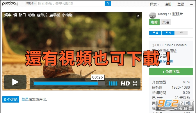 pixabay软件 pixabay软件