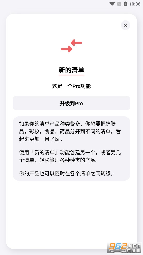 ���߻�ױƷ���Ų�ѯ�͹���v2.3.23��׿���ͼ2