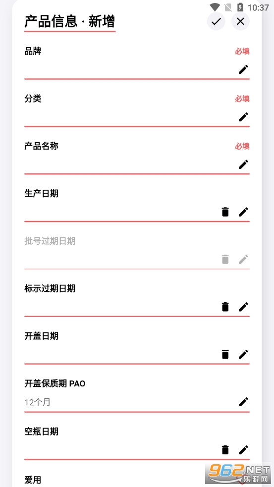 ���߻�ױƷ���Ų�ѯ�͹���v2.3.23��׿���ͼ3