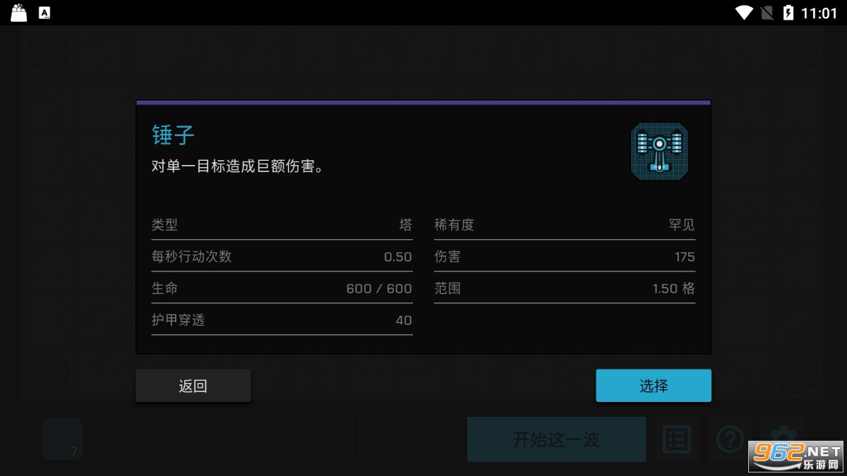 Core Defense(���ķ����ֻ���)��ͼ0