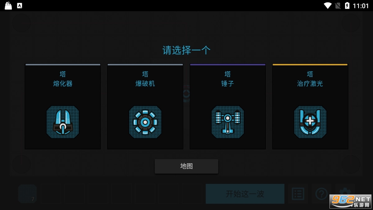 Core Defense(���ķ����ֻ���)��ͼ3