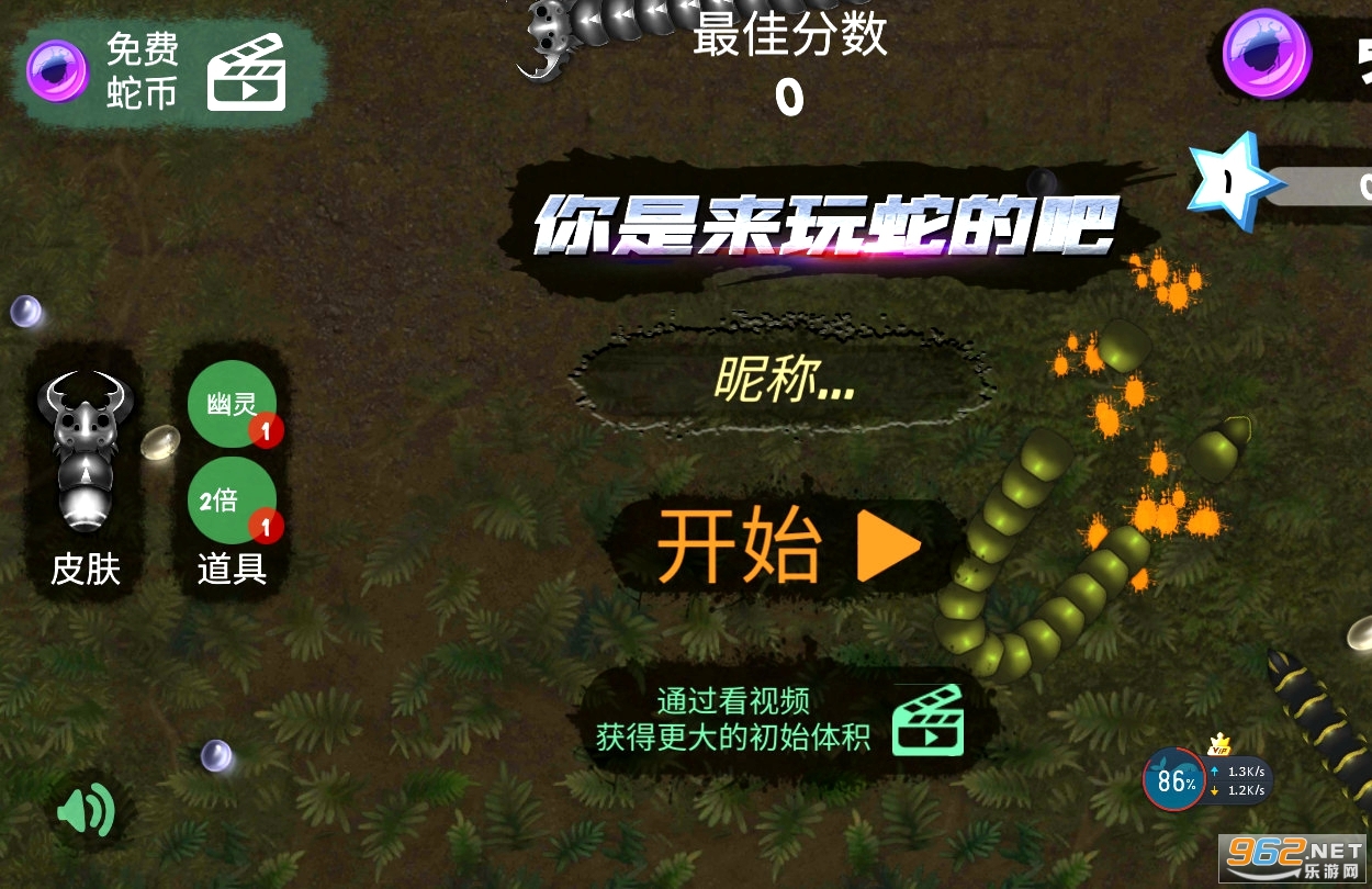 你是来玩蛇的吧官方版截图1