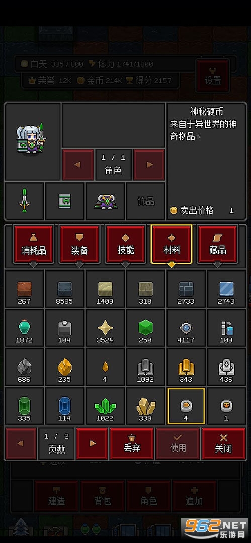 沙盒勇者截图1