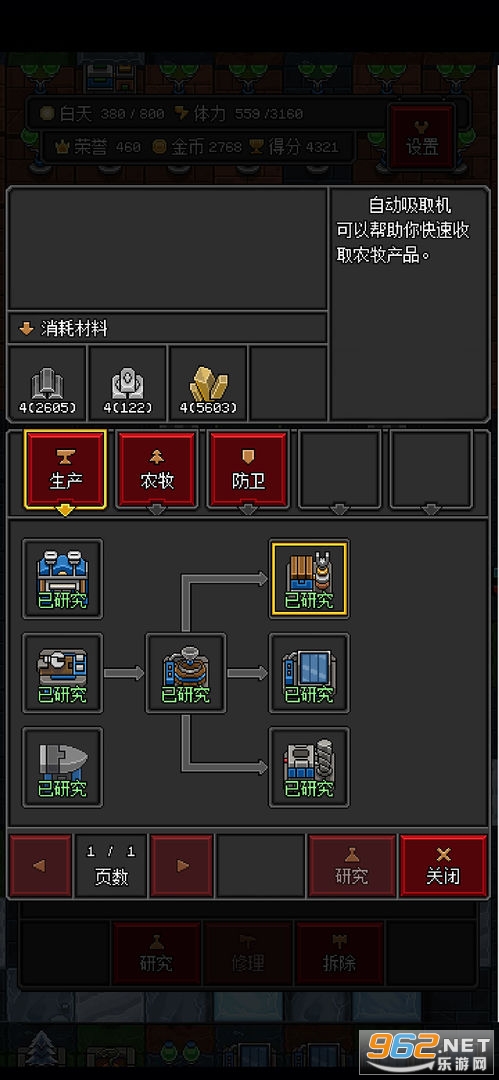 沙盒勇者截图2