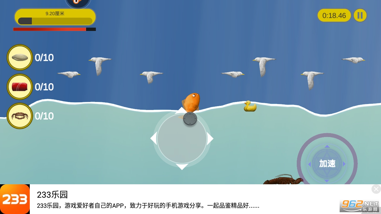 美味深蓝安卓中文版截图6