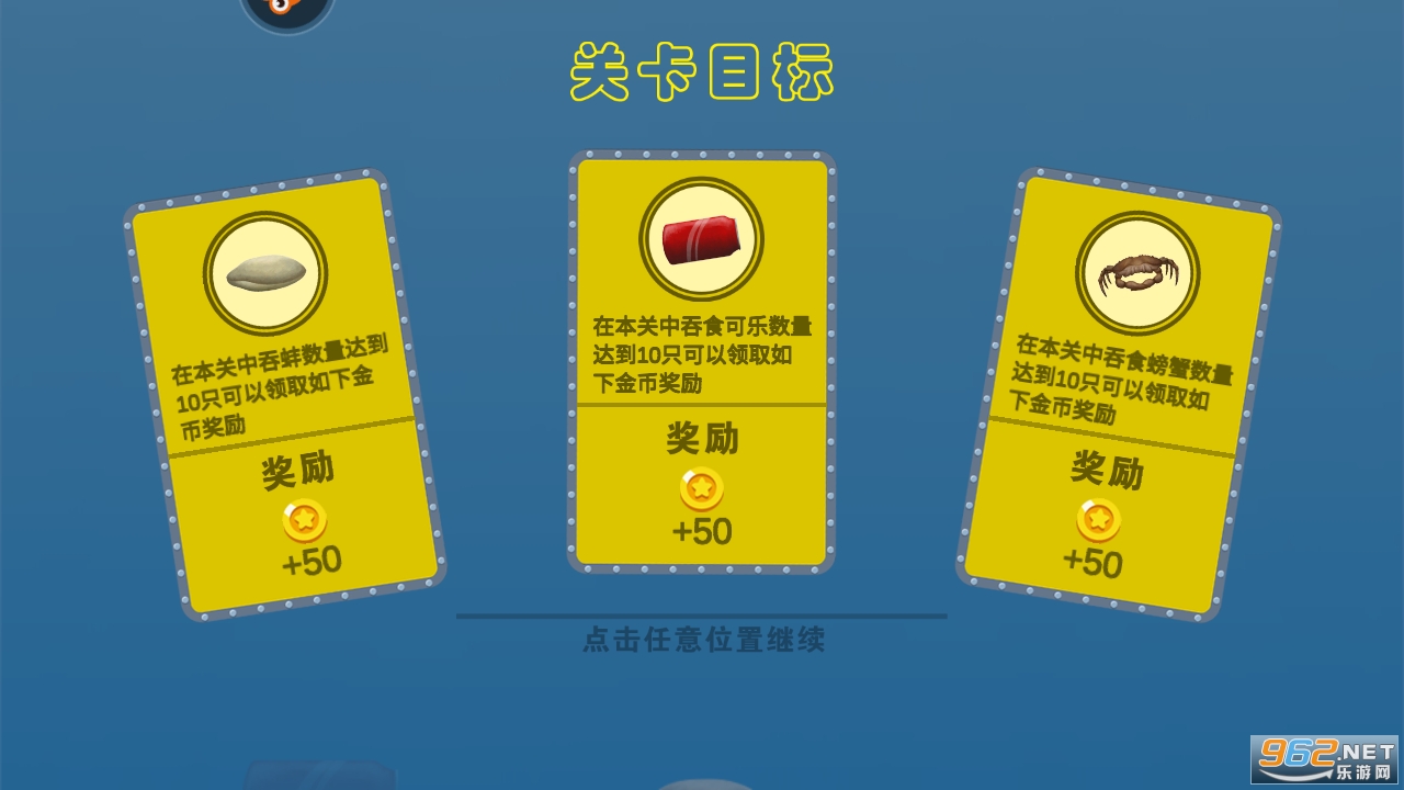 美味深蓝安卓中文版截图8