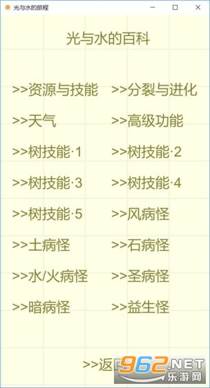光与水的旅程2022截图0