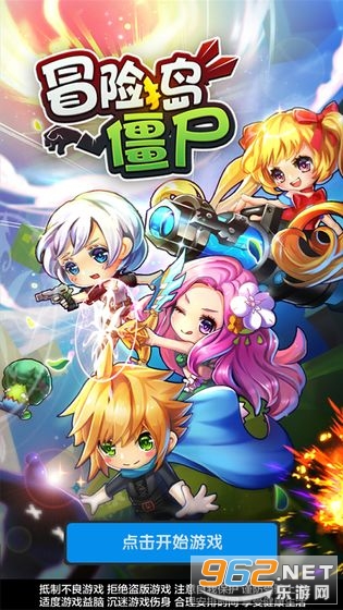 冒险捣僵尸2021最新版截图2