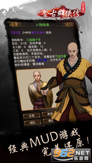 快意江湖行:金古群侠传最新版截图0