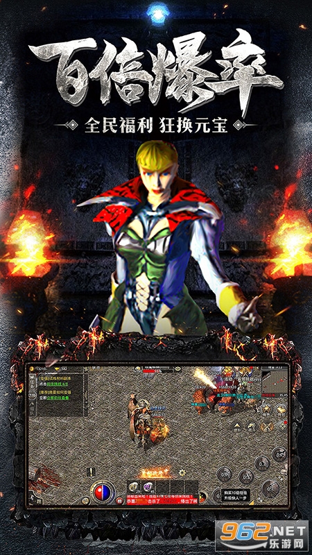 火龙传奇打金服截图0