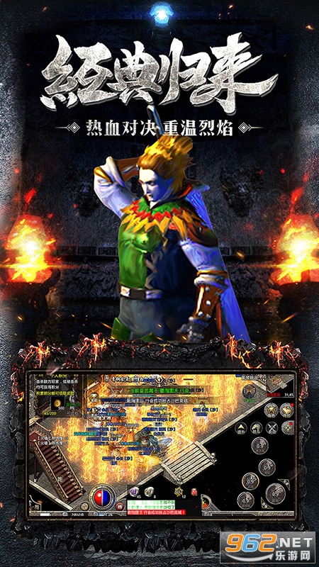 火龙传奇打金服截图1