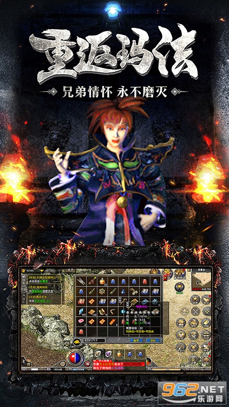 火龙传奇打金服截图3