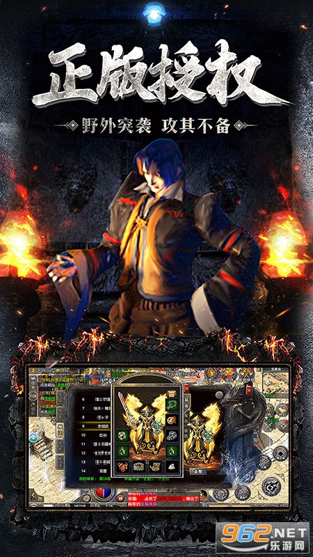 火龙传奇打金服截图4