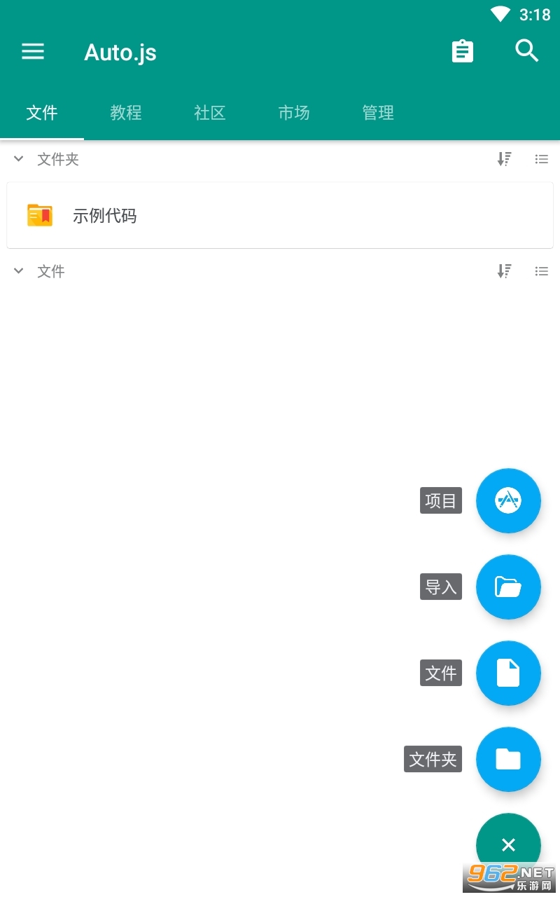 Auto.js钢琴助手原神app安卓版截图1