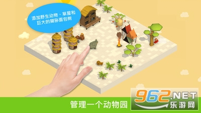 Pango建造野生动物园截图0