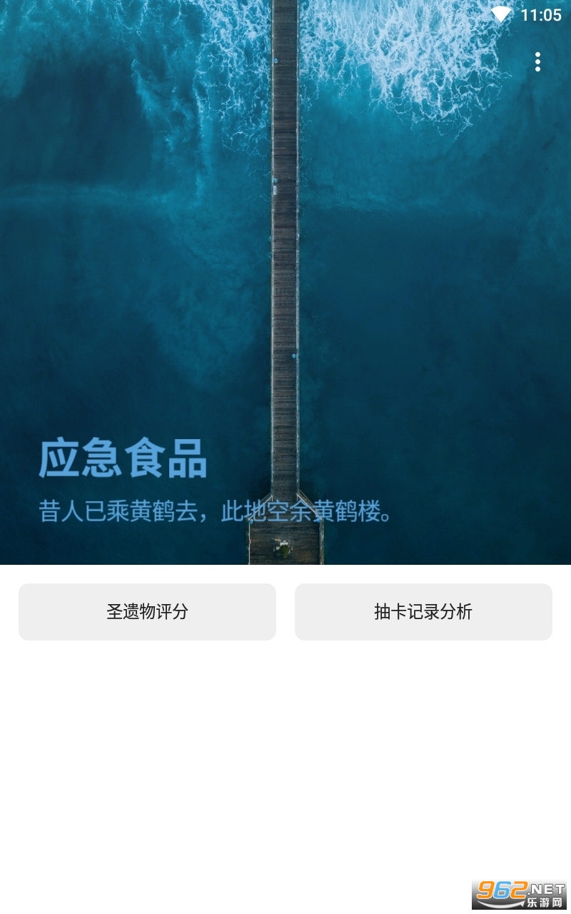 ԭ��Ӧ��ʳƷ�鿨����appv1.7.4 �ֻ����ͼ0
