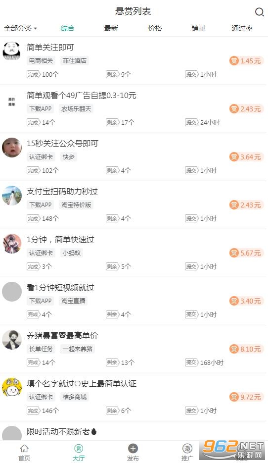 悦悬赏红包版截图1