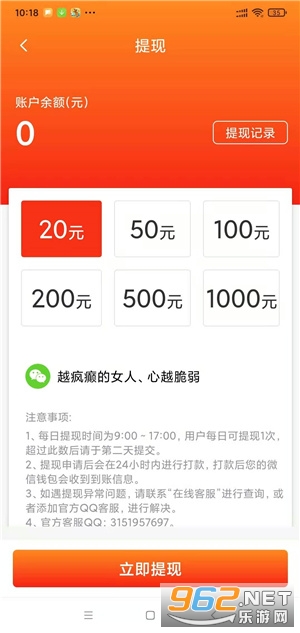 ����ת(����׬Ǯ)v3.7.2 ��׿���ͼ1