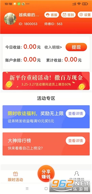 ����ת(����׬Ǯ)v3.7.2 ��׿���ͼ2