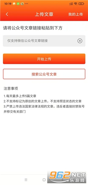 ����ת(����׬Ǯ)v3.7.2 ��׿���ͼ3