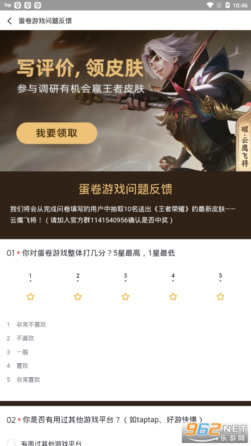 ������Ϸapp��ͼ1
