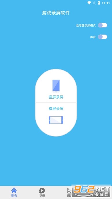 ��Ϸ¼������APP��Ѱ�װv4.1.0�ٷ����ͼ1