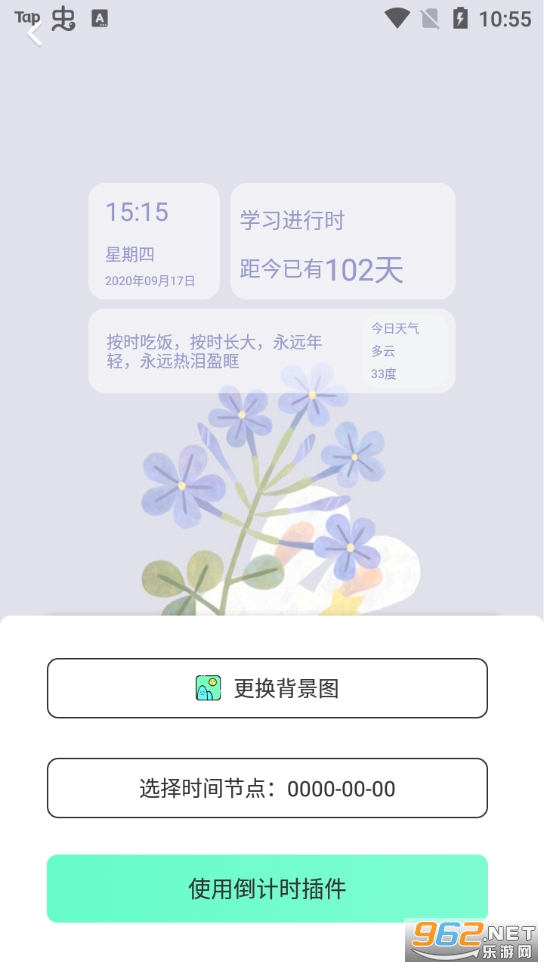 Сɳ©����ʱappv1.0.0 ��׿���ͼ3