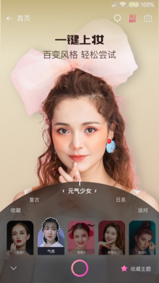 FaceStyle������ױ app��ͼ0