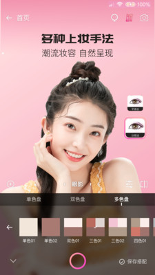 FaceStyle������ױ app��ͼ2
